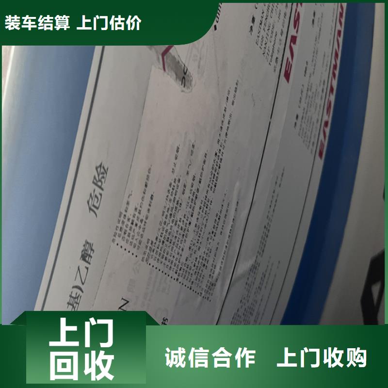 快速上门回收异氰酸酯回收异氰酸酯价格合理