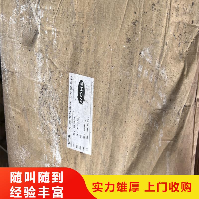 快速上门回收异氰酸酯_回收异氰酸酯快速
