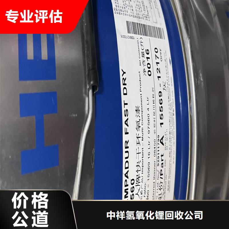 快速上门回收异氰酸酯回收异氰酸酯放心选择