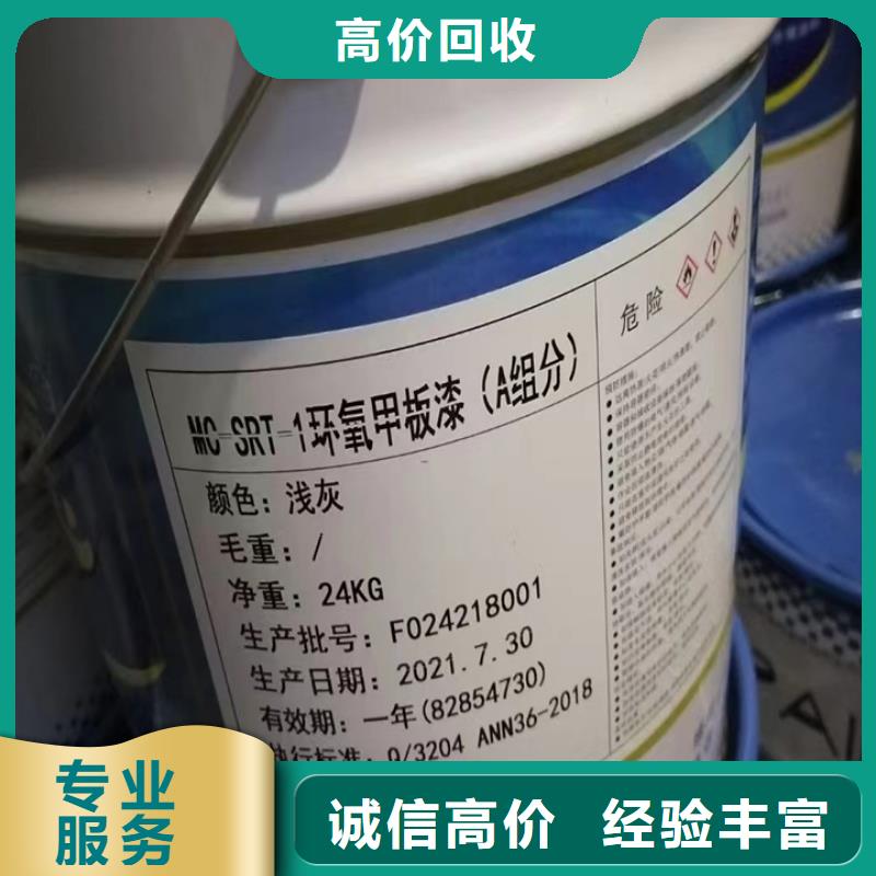 快速上门回收异氰酸酯_回收异氰酸酯批量回收