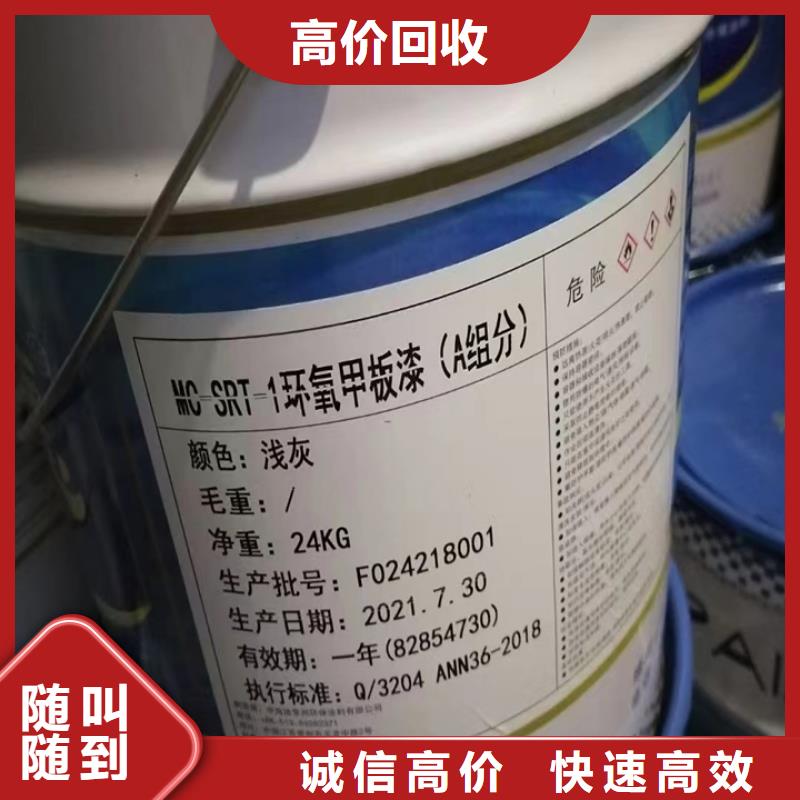 快速上门回收异氰酸酯回收异氰酸酯上门估价