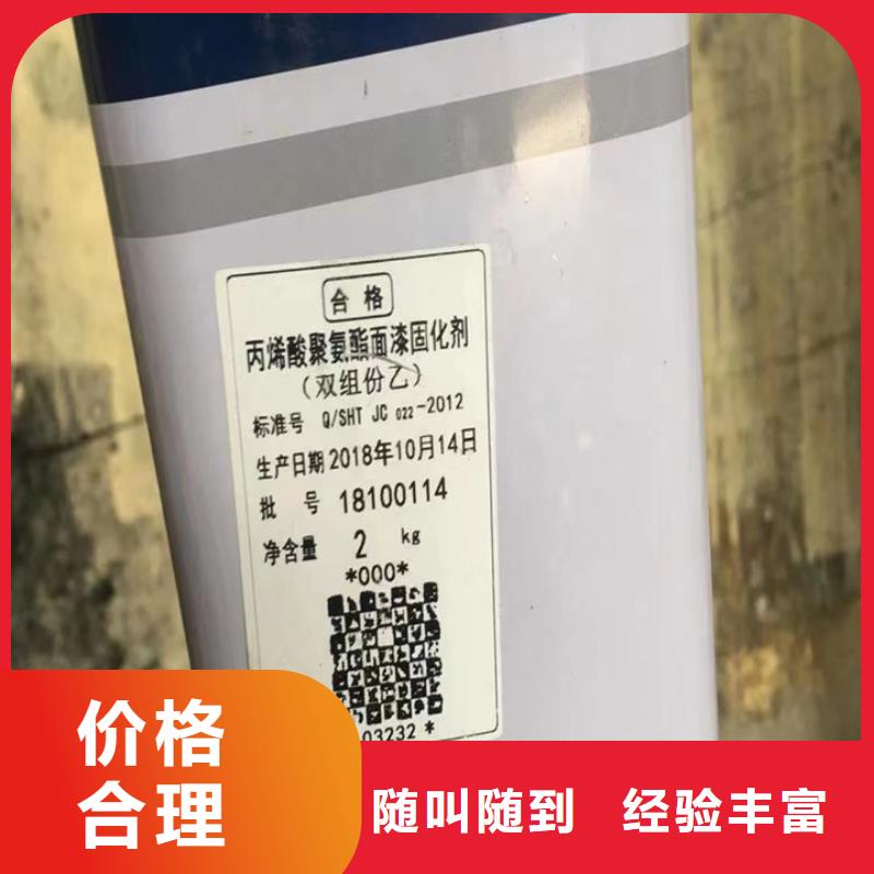 快速上门回收异氰酸酯回收异氰酸酯实力雄厚