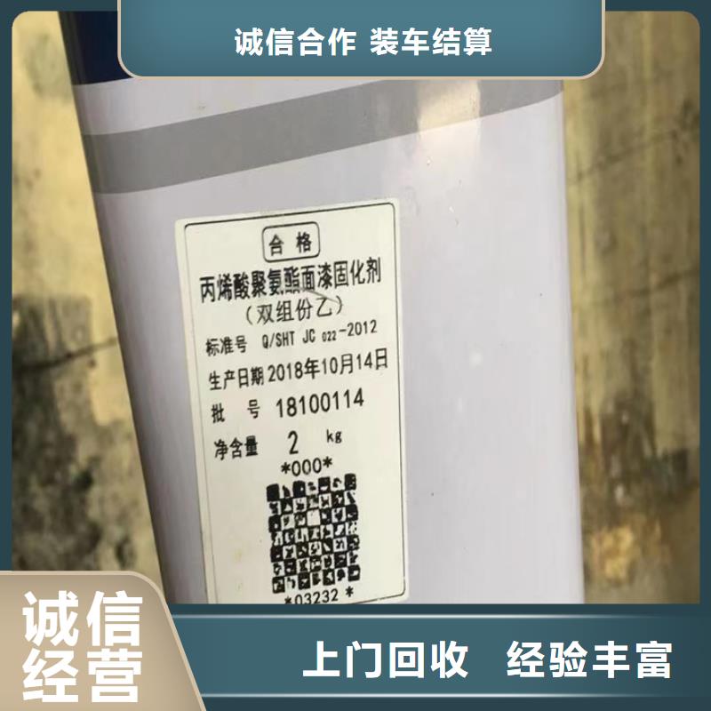 回收聚醚多元醇-视频-青海省回收聚醚多元醇-(此地)可服务区域果洛|西宁|黄南|海北