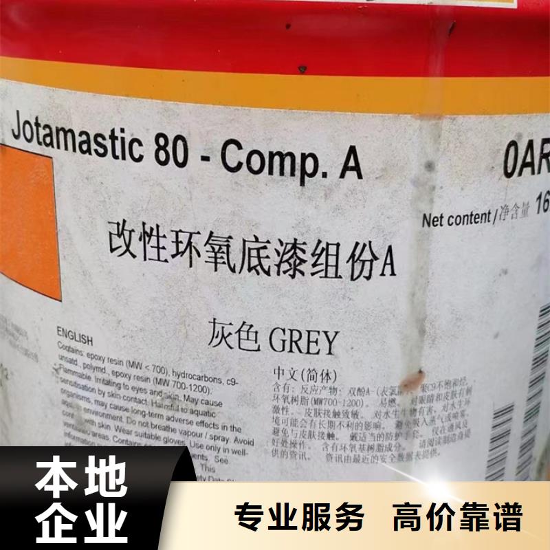 快速上门回收异氰酸酯_回收异氰酸酯多年行业经验