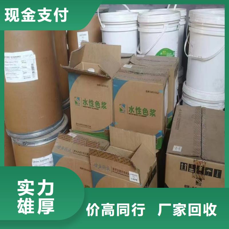 快速上门回收异氰酸酯,回收异氰酸酯出价高
