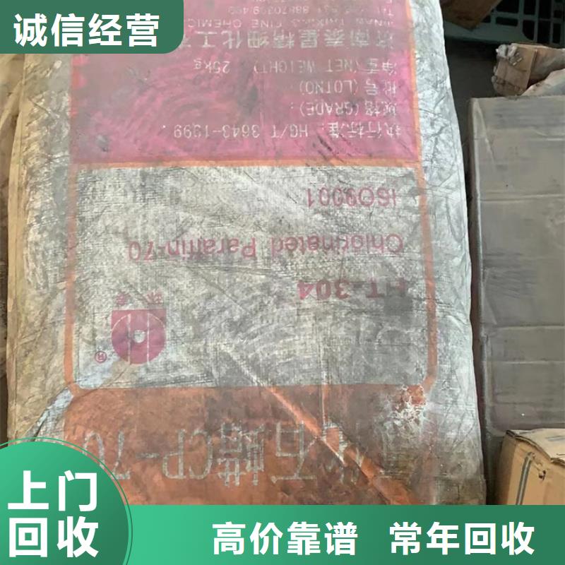 快速上门回收异氰酸酯回收异氰酸酯正规商家