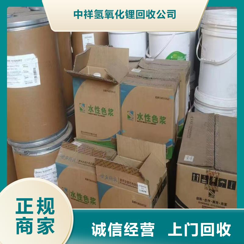 快速上门回收异氰酸酯-回收异氰酸酯实力雄厚