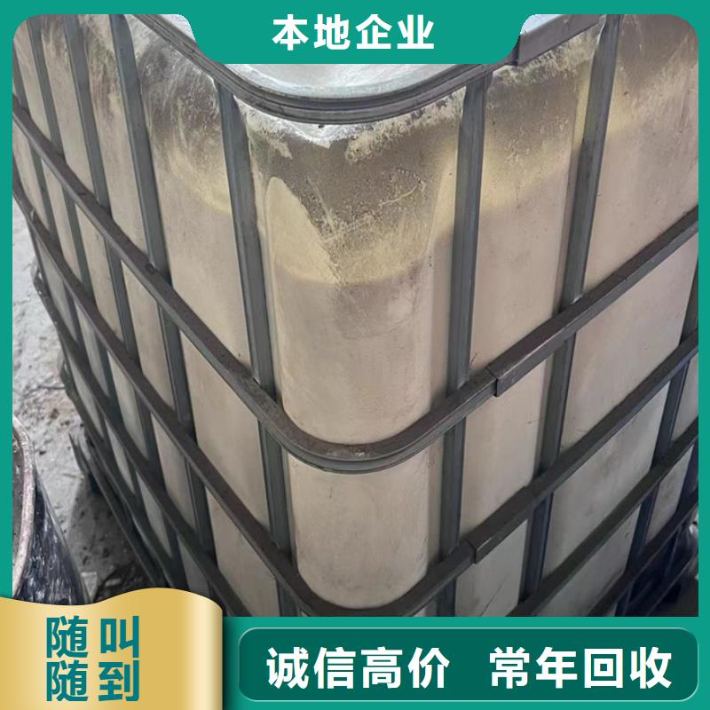 快速上门回收异氰酸酯回收异氰酸酯放心选择
