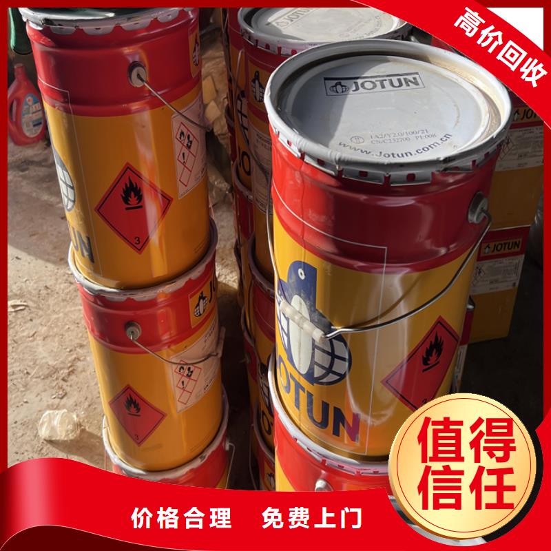 快速上门回收异氰酸酯,回收异氰酸酯价高同行