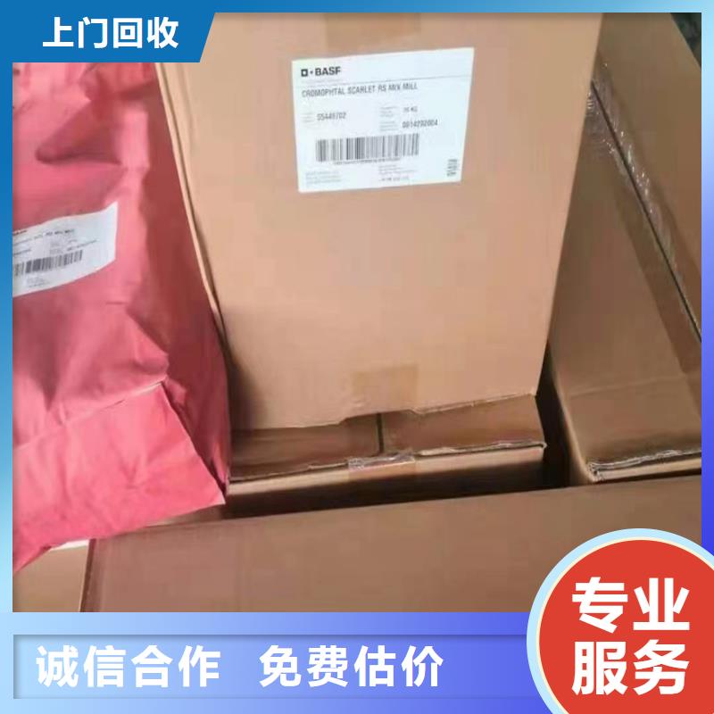 快速上门回收异氰酸酯回收异氰酸酯实力雄厚