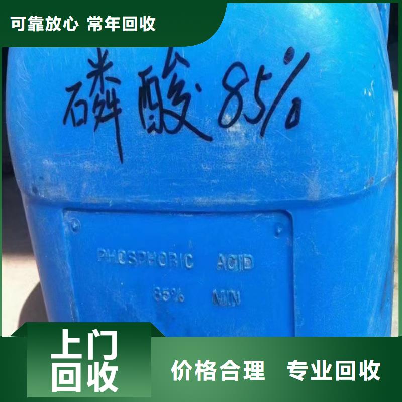 快速上门回收异氰酸酯-回收异氰酸酯实力雄厚