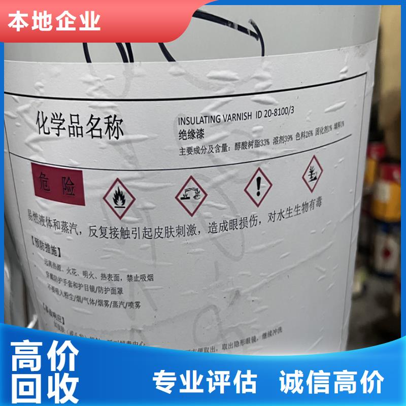 快速上门回收异氰酸酯_回收异氰酸酯免费估价