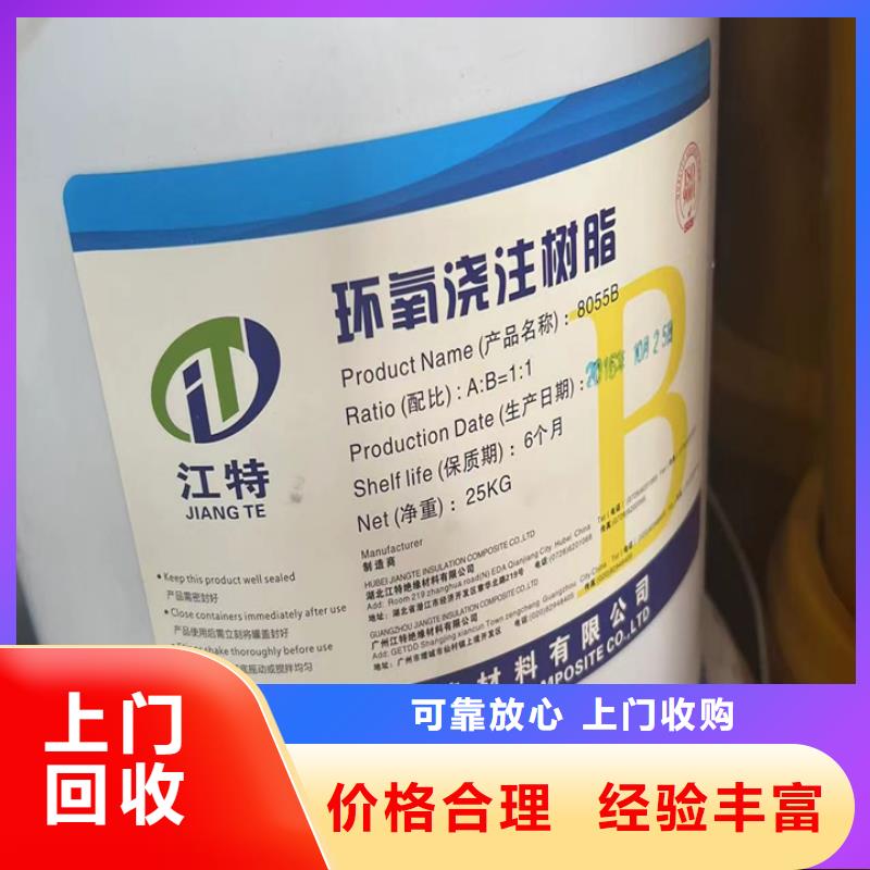 快速上门回收异氰酸酯_回收异氰酸酯批量回收