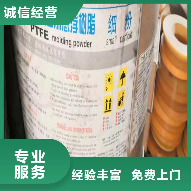 快速上门回收异氰酸酯-回收异氰酸酯随叫随到