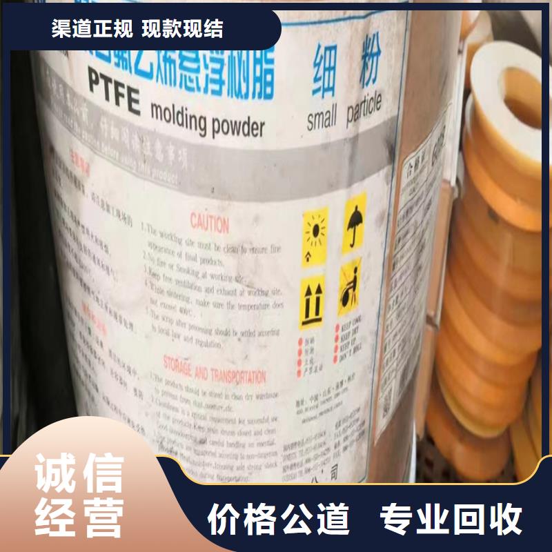 快速上门回收异氰酸酯-回收异氰酸酯实力雄厚