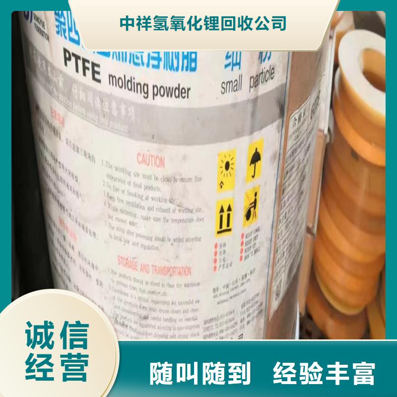 回收聚醚多元醇-视频-青海省回收聚醚多元醇-(此地)可服务区域果洛|西宁|黄南|海北