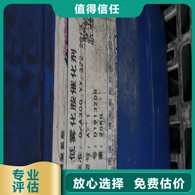 快速上门回收异氰酸酯回收异氰酸酯服务好