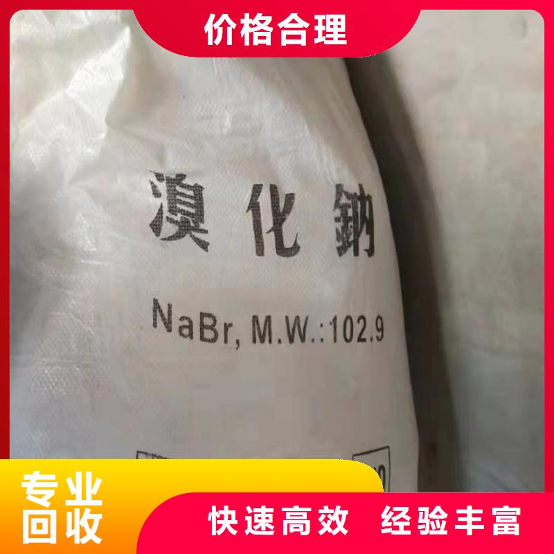 快速上门回收异氰酸酯_回收异氰酸酯免费估价