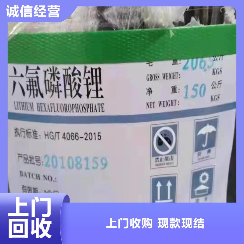 快速上门回收异氰酸酯-回收异氰酸酯一站式回收
