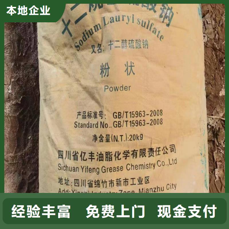 快速上门回收异氰酸酯回收异氰酸酯看货报价