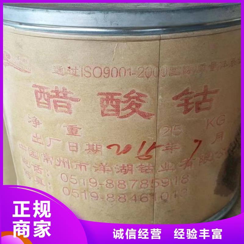 快速上门回收异氰酸酯回收异氰酸酯免费上门