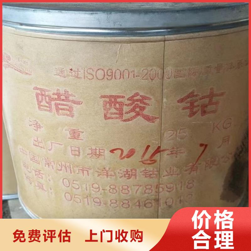 快速上门回收异氰酸酯回收异氰酸酯一站式回收