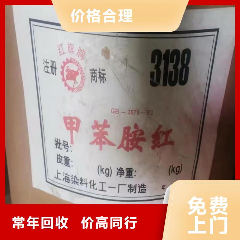 快速上门回收异氰酸酯回收异氰酸酯看货报价