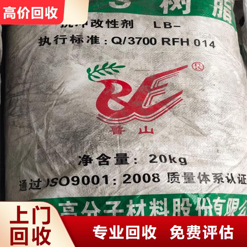 快速上门回收异氰酸酯_回收异氰酸酯免费上门服务