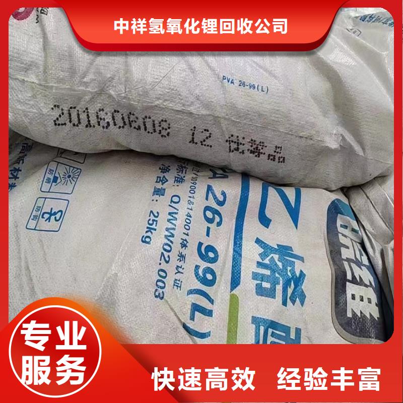 快速上门回收异氰酸酯_回收异氰酸酯免费上门服务