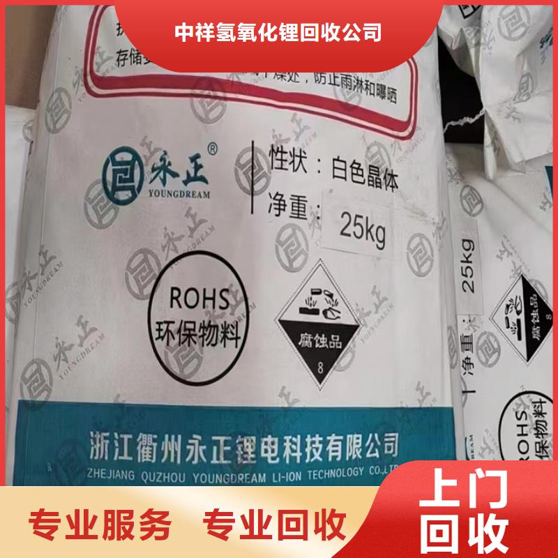 快速上门回收异氰酸酯,回收异氰酸酯出价高