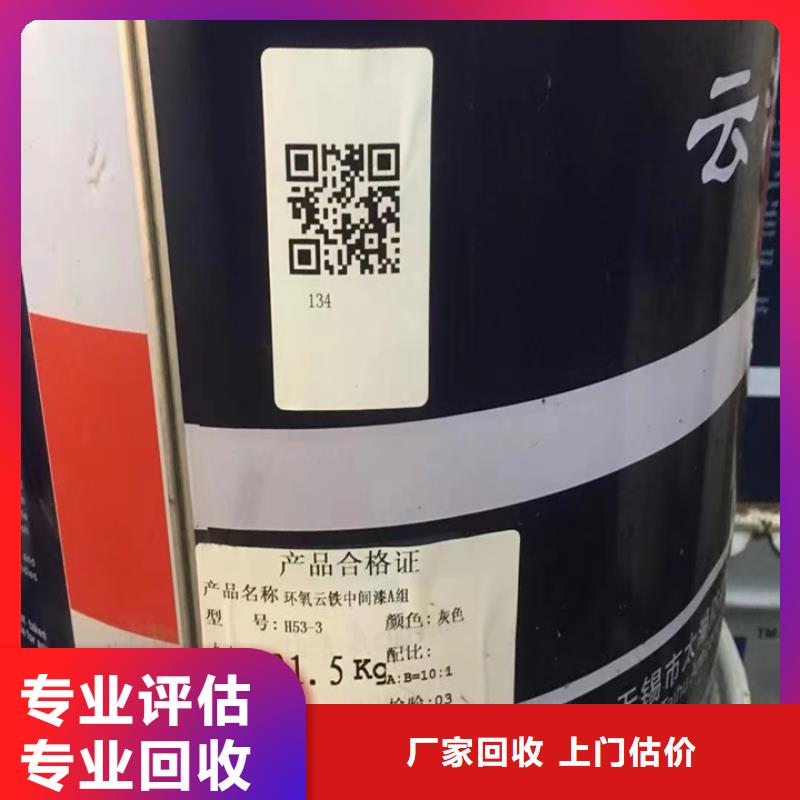 快速上门回收异氰酸酯回收异氰酸酯免费上门