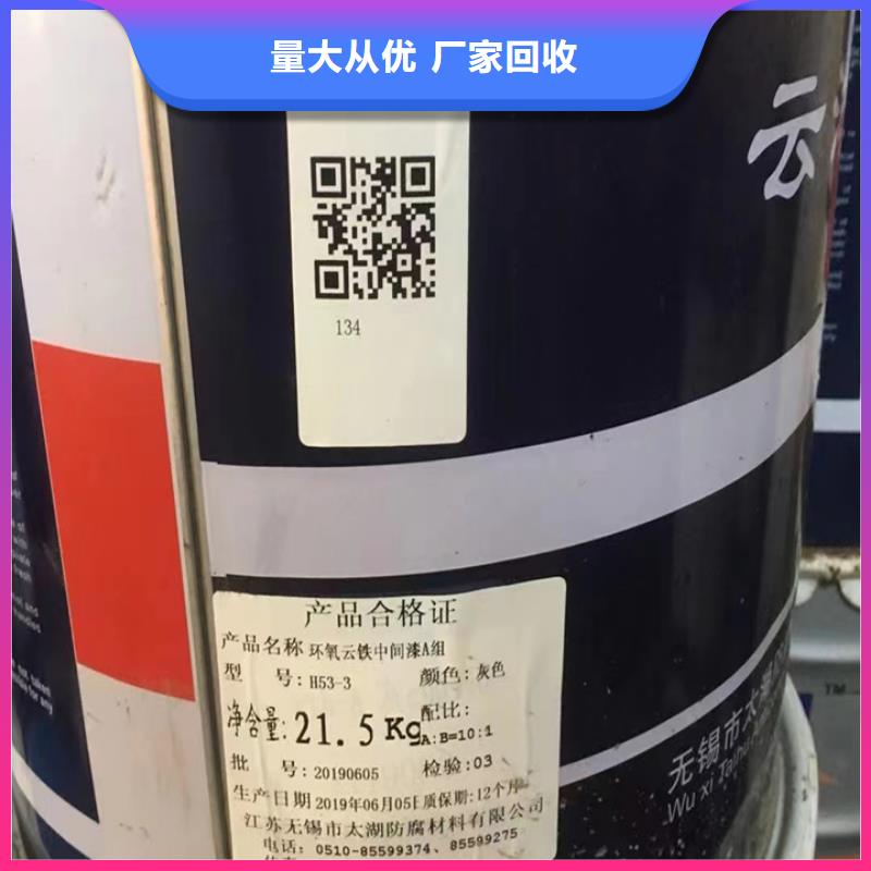 快速上门回收异氰酸酯,回收异氰酸酯出价高