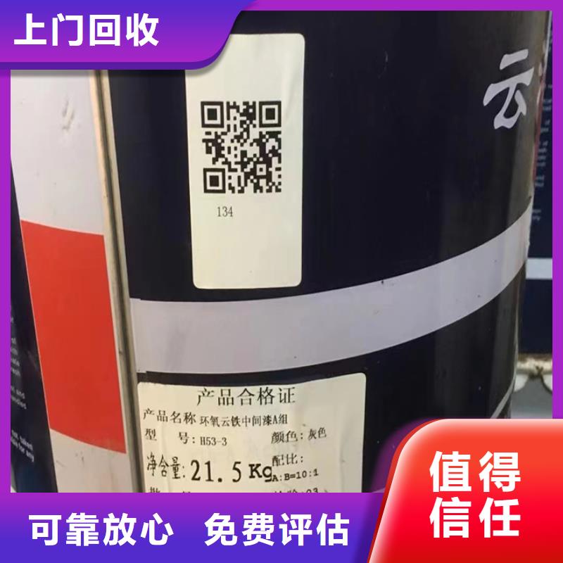 眉山哪里回收废旧固化剂厂家