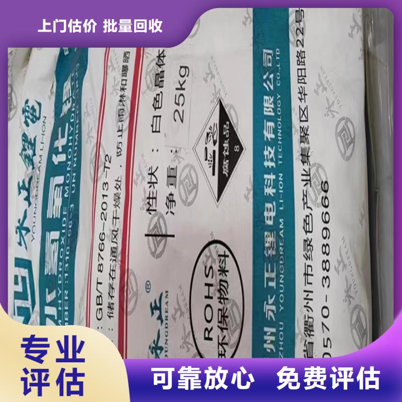 快速上门回收异氰酸酯回收异氰酸酯上门回收