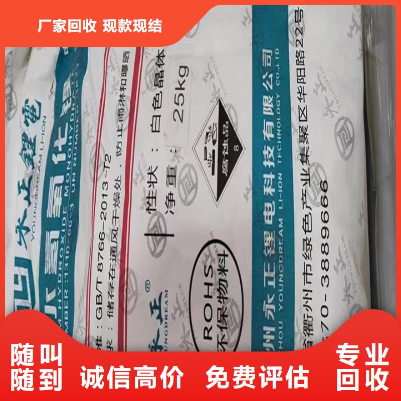 快速上门回收异氰酸酯_回收异氰酸酯免费上门服务