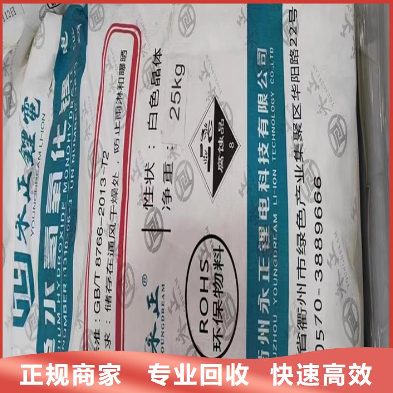 快速上门回收异氰酸酯,回收异氰酸酯出价高