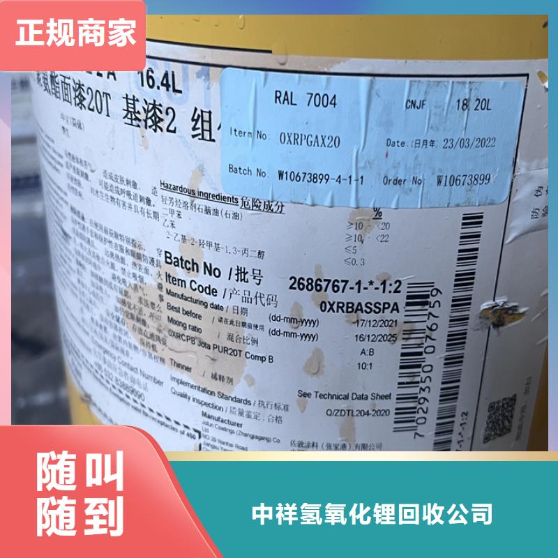 快速上门回收异氰酸酯回收异氰酸酯免费上门