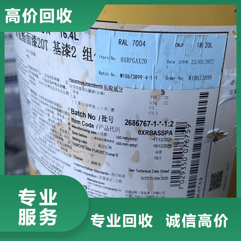 嵊州哪里高价回收环氧固化剂