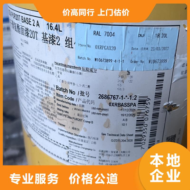 快速上门回收异氰酸酯,回收异氰酸酯出价高
