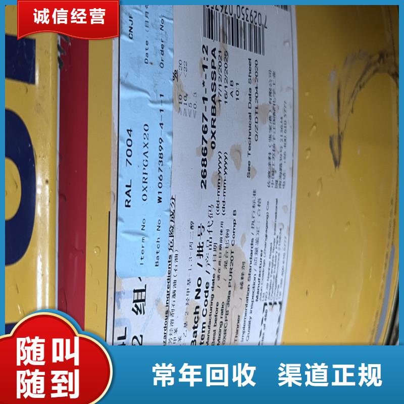 快速上门回收异氰酸酯回收异氰酸酯免费上门