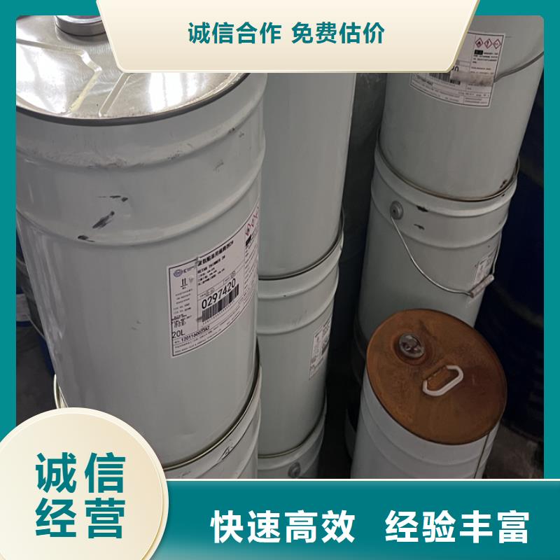 快速上门回收异氰酸酯,回收异氰酸酯出价高