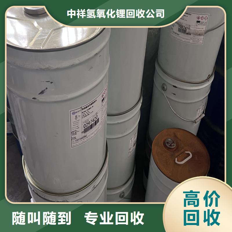 快速上门回收异氰酸酯_回收异氰酸酯看货报价