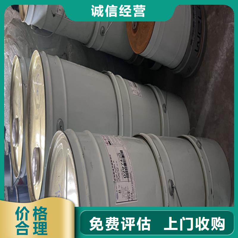 快速上门回收异氰酸酯回收异氰酸酯免费上门