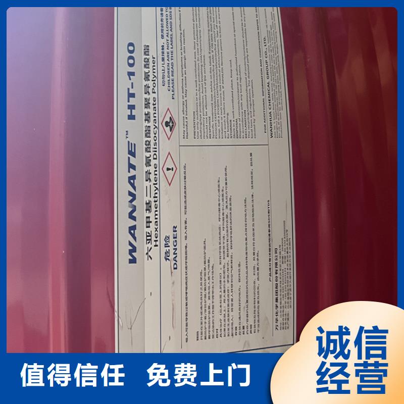 快速上门回收异氰酸酯回收异氰酸酯免费上门