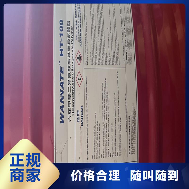 快速上门回收异氰酸酯,回收异氰酸酯出价高