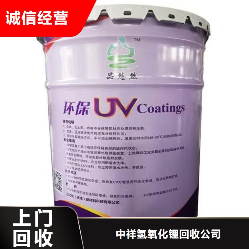 回收聚醚多元醇视频-湖南省湘潭市新升化工原料回收回收聚醚多元醇可服务区域雨湖|湘乡|娄底|常德|湘西|怀化|衡阳|益阳等
