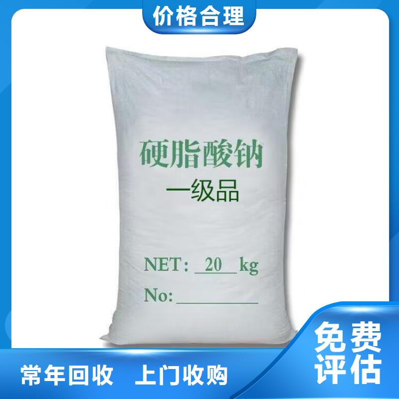 回收聚醚多元醇-视频-回收聚醚多元醇(新升化工原料回收)覆盖地域青海省海西市玉树|海北|黄南|海东|果洛|海南