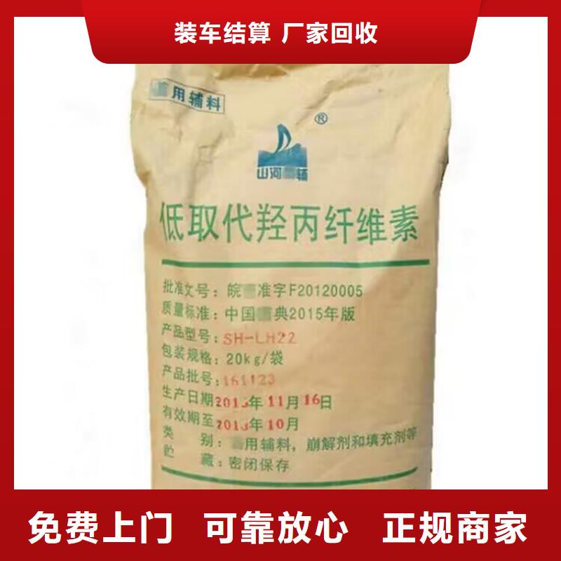 全国回收聚醚正规公司回收聚醚现款现结