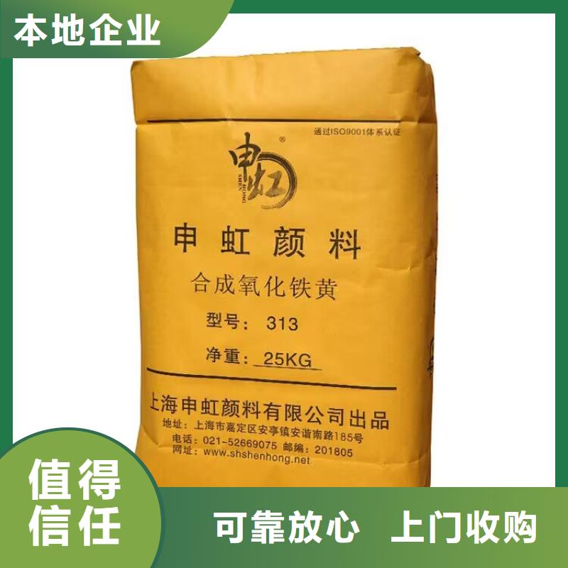 回收聚醚多元醇-视频-回收聚醚多元醇(新升化工原料回收)覆盖地域青海省海西市玉树|海北|黄南|海东|果洛|海南
