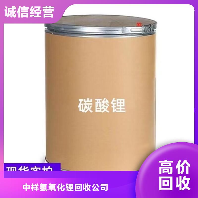 全国回收聚醚正规公司回收聚醚专业回收